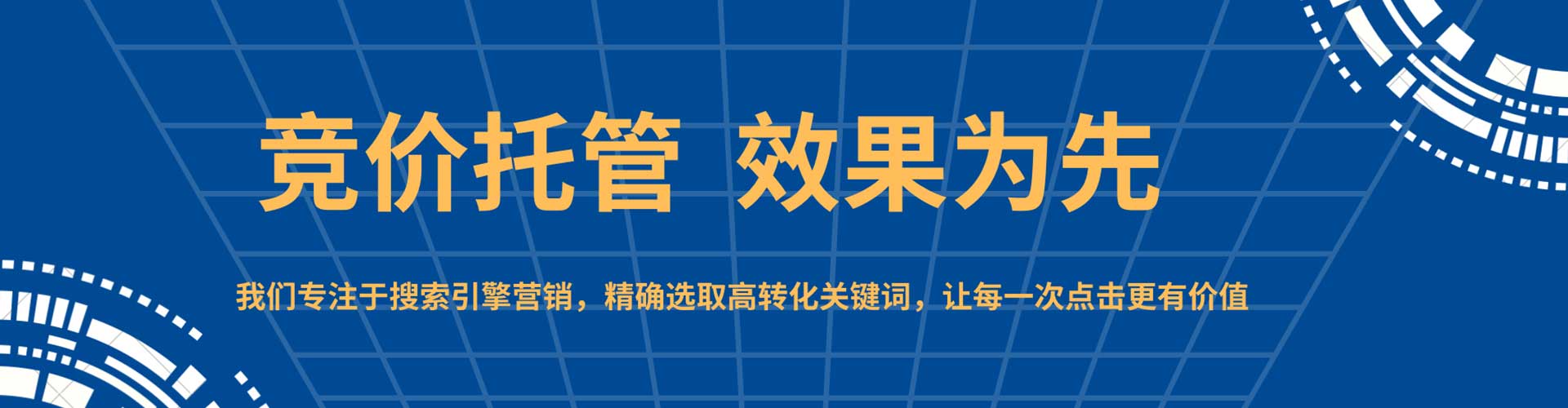 深泽信息流竞价